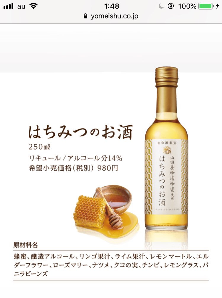 ファッション 送料無料 養命酒 はちみつのお酒 250ml×12本 1ケース 取り寄せ品 fucoa.cl ファッション 送料無料 養命酒 はちみつのお酒 250ml×12本 1ケース 取り寄せ品 fucoa.cl