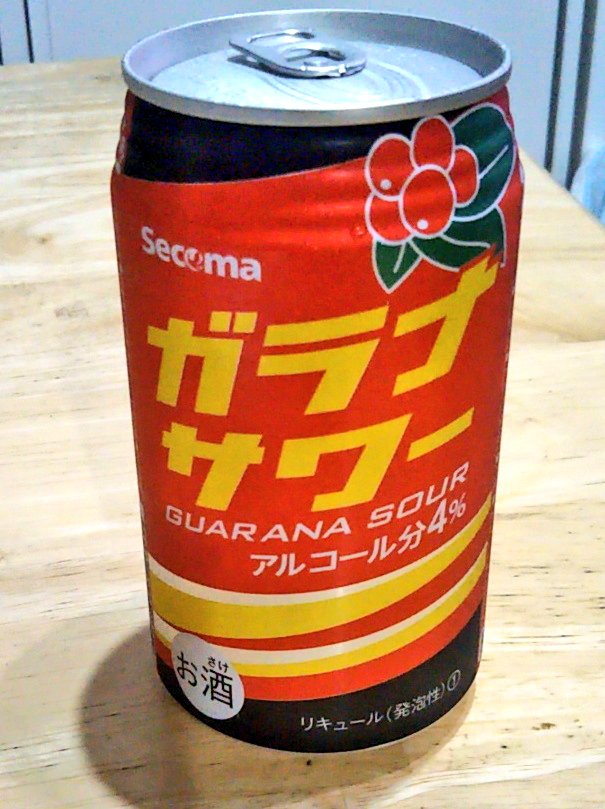 ガラナサワー ガラナサワー