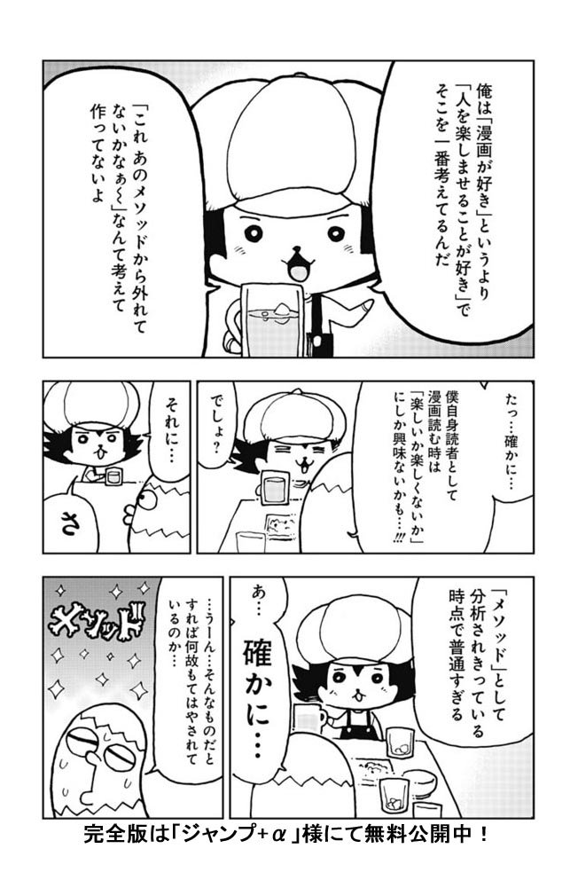 無力感で毎日のたうっている
売れない僕の意見が真理とは思いませんが

どんな参考書を読むより下手でも１作仕上げた方が成長できました

結局自分で考えて描くのが一番なの…か？

踏み込んだ回答を下さった篠原先生に感謝です… 