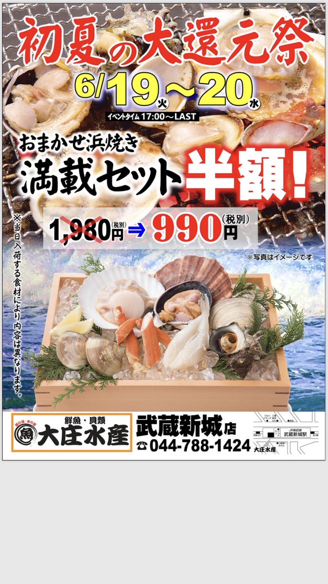 dssuisanshinjo's tweet photo. 今月の目玉イベント！！ https://t.co/39MWbE8jWE