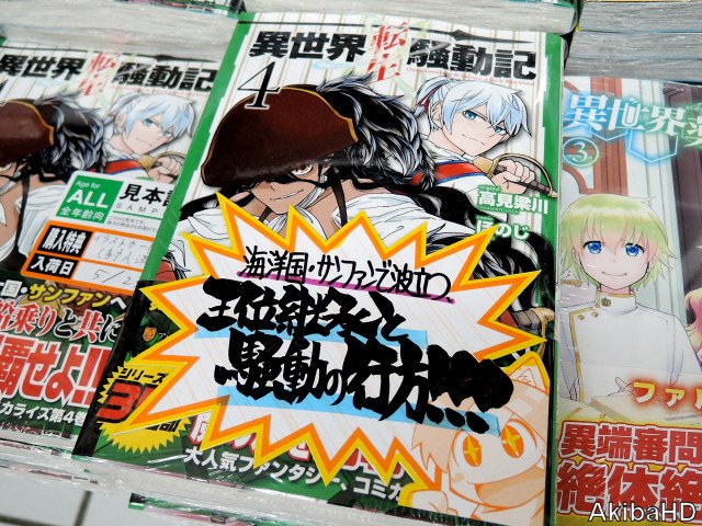 異世界転生騒動記の漫画を全巻無料で読めるか調査 マンガアプリの配信一覧 コミックの杜