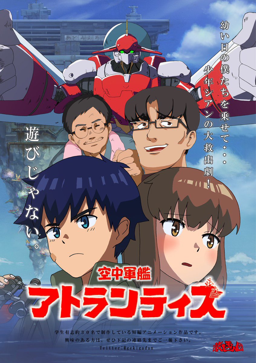 Kai You בטוויטר 古い 暑苦しい 圧倒的にカッコイイ ガ Gainaxだ 学生アニメ制作集団のロボットアニメが本格始動 T Co 4t7dz9s2j7 Ondarionさんから