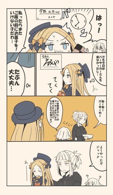 うちはエルバサさん
#お前が描いたカルデアのお母さんを見せろ 