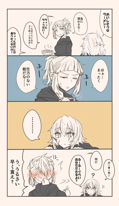 うちはエルバサさん
#お前が描いたカルデアのお母さんを見せろ 