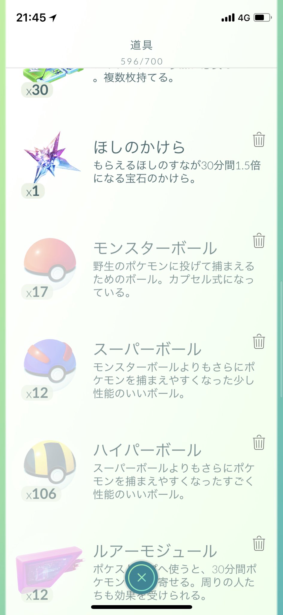 おれんじ ポケモンgo滋賀 Pgo Orange Twitter