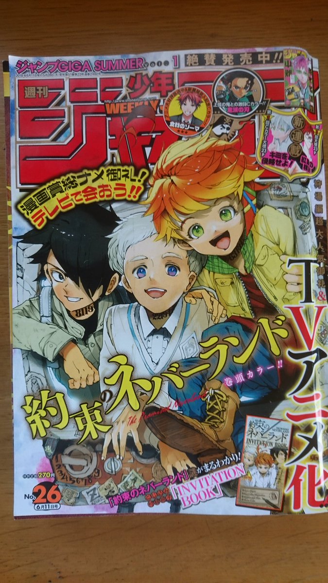 Yasu Akiyama I Posted An Article About Weekly Shonen Jump In My Blog T Co Dxitxuo5ze Wj30 Weeklyjump Manga Tanakaseiji T Co 7nbwadcsyd