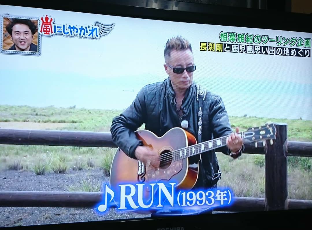 長渕ﾌｧﾝ最強夫婦 千香子 嵐にしやがれ最高やった 桜島でrunの弾き語りした時の ピック をいただきました また家宝が増えました 本当に最高で 一生の思い出になりました 長渕剛 嵐にしやがれ