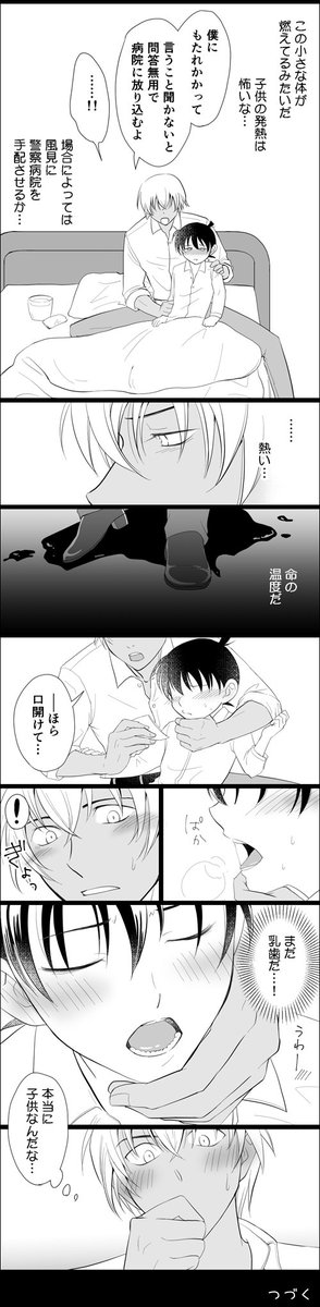コナンふぁぼまとめ ページ目 Togetter コナンふぁぼまとめ ページ目 Togetter