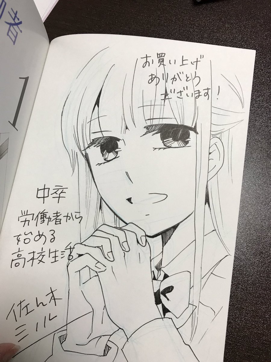 サイン本描いてる✍️思ったより時間かかってる… 