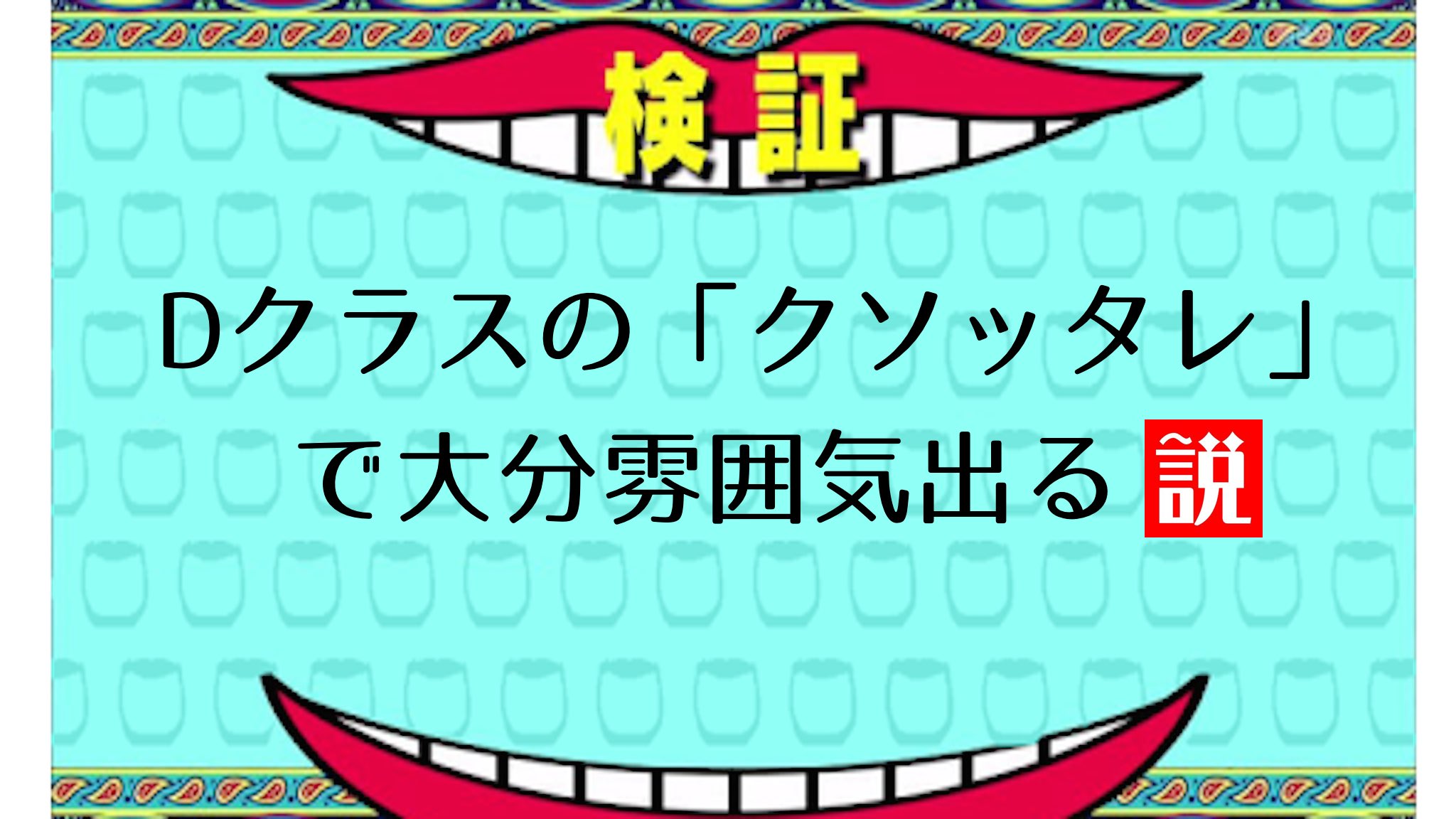 SCP備忘録bot on X: 【呟き追加】 SCP-666-J「ジェラルド博士の運転スキル」 を追加しました。   / X