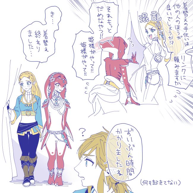 ↑の続きのゼルミファ未満 