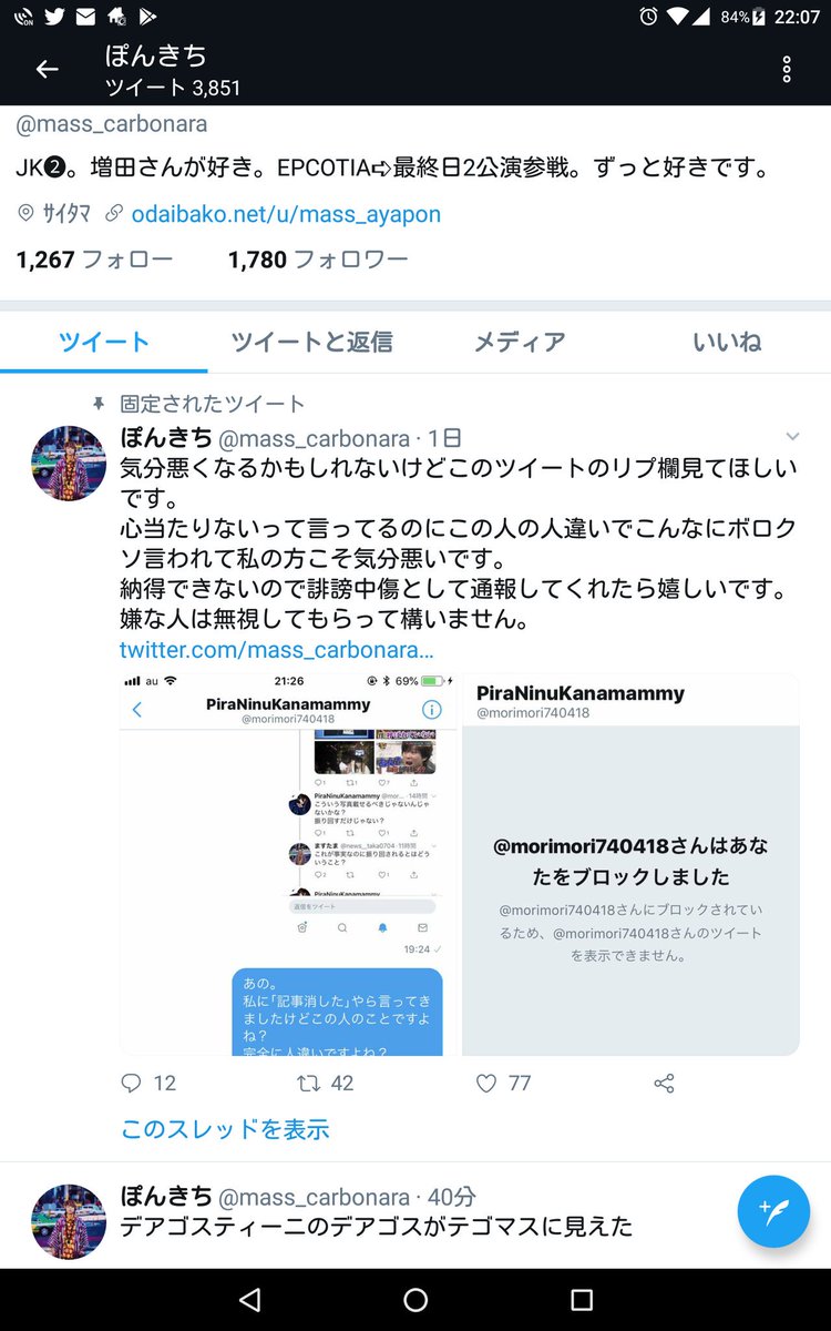 miku03262's tweet photo. 【拡散希望】
お友達が大変迷惑しています。
この人からクレームを受けています!皆さん拡散して下さいね。
迷惑行為で通報していますが、とてもひどい扱いを受けています!
皆さん助けてください!
宜しくお願いしますm(__)m https://t.co/awTkdHqxi0