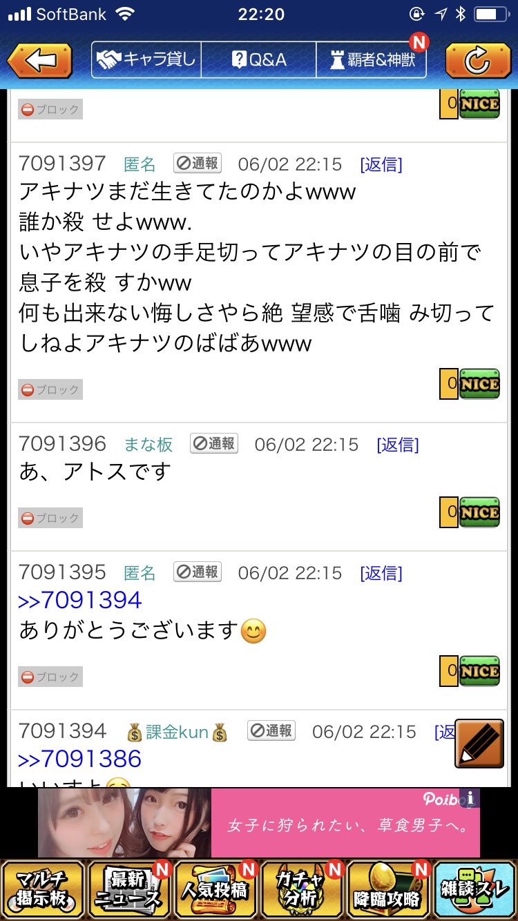 モンスト Xt0rxcsayda5zhz Twitter