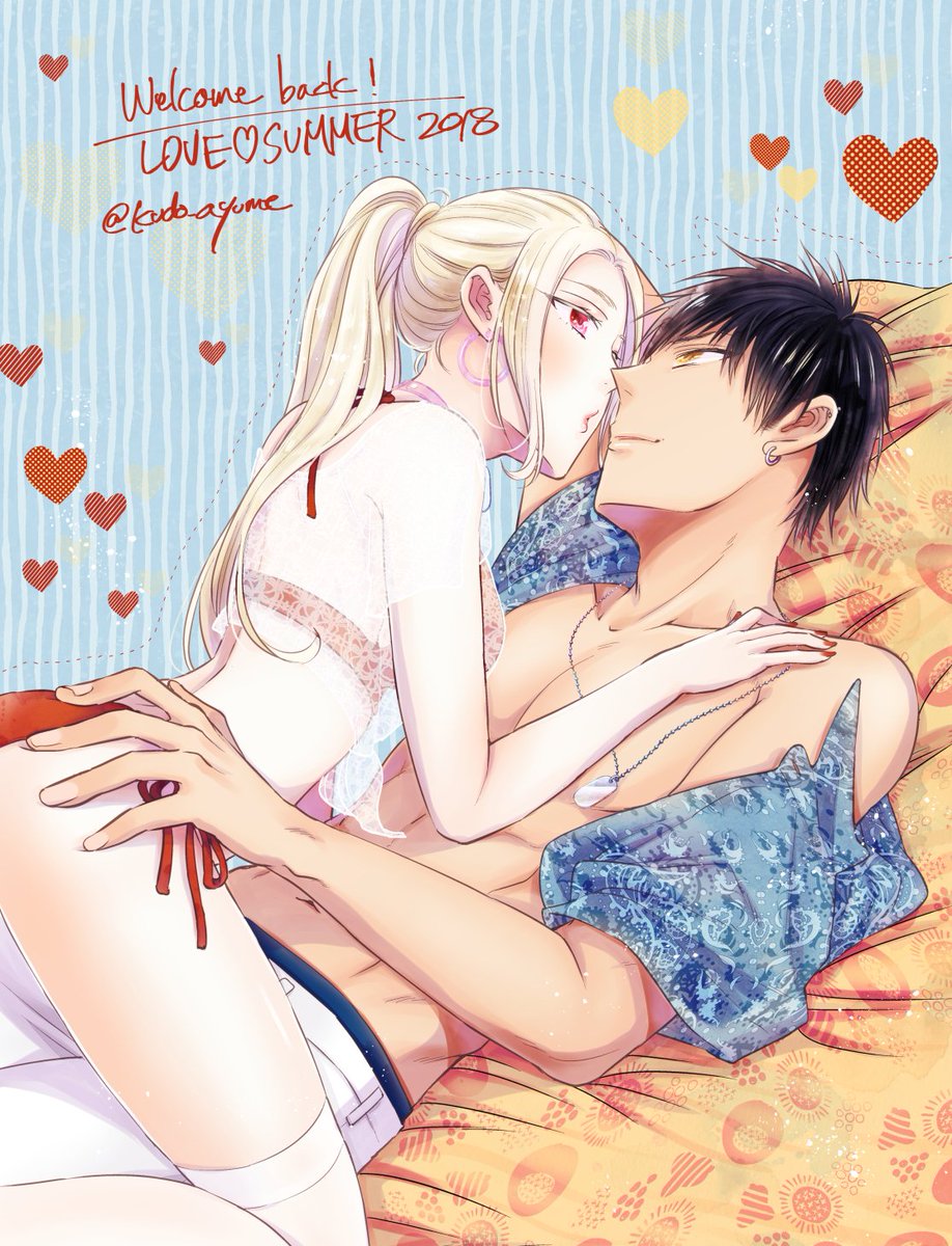 「おかえりラブ・サマー#創作男女 」|久遠アユム🐺KUDO Ayumuのイラスト