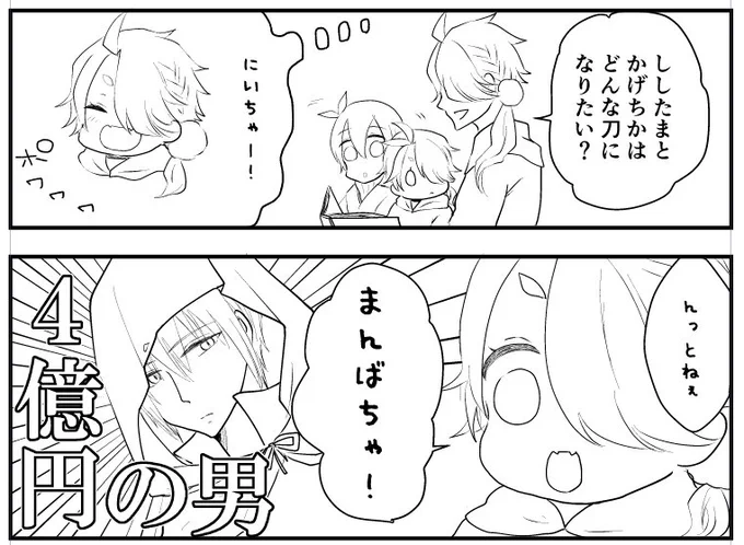 しんちょく 