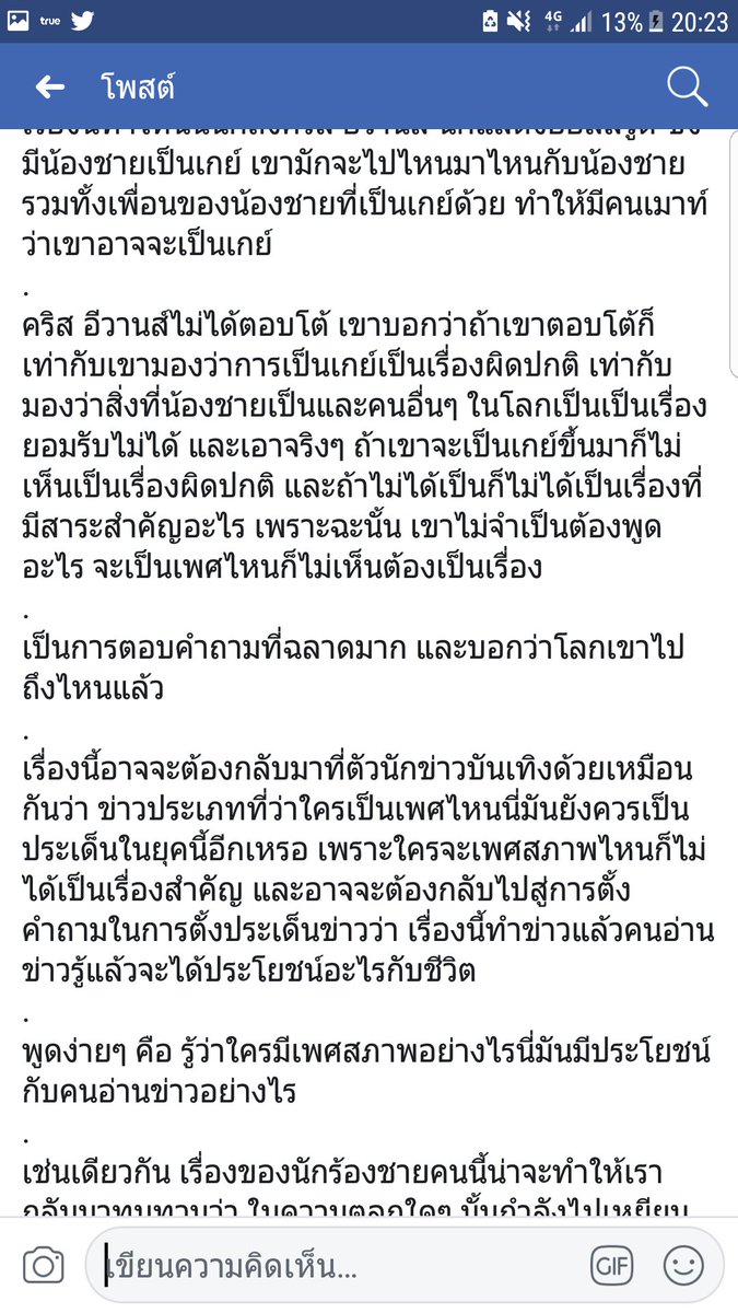 Yerim1987's tweet photo. อันนี้คุณท็อฟฟี่เขียนได้ดีมากค่ะ พูดแทนใจได้ทุกอย่าง อยากแชร์ให้วู้ดดี้หรือบรรดาตสะใภ้มโนบ้านนั้นมาอ่านจัง 
จริงๆมีพูดถึงเมญ่า ซ���นซันแล้วก็หนัง Love Simon ด้วย ลอง��่านเพิ่มเติมได้ค่ะ #เจ้าขุน https://t.co/yDTopgtY2h