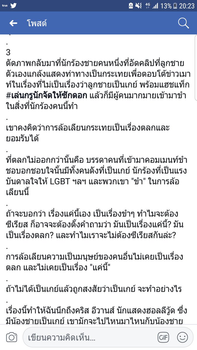 Yerim1987's tweet photo. อันนี้คุณท็อฟฟี่เขียนได้ดีมากค่ะ พูดแทนใจได้ทุกอย่าง อยากแชร์ให้วู้ดดี้หรือบรรดาตสะใภ้มโนบ้านนั้นมาอ่านจัง 
จริงๆมีพูดถึงเมญ่า ซ���นซันแล้วก็หนัง Love Simon ด้วย ลอง��่านเพิ่มเติมได้ค่ะ #เจ้าขุน https://t.co/yDTopgtY2h