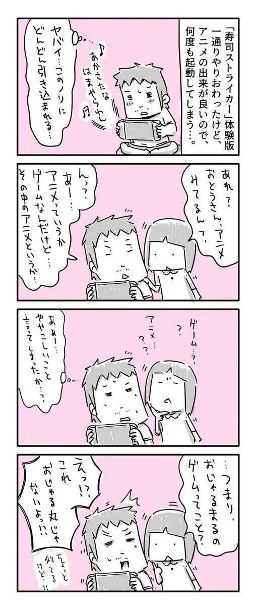 今日の4コマ+α 絵日記描きました。
「寿司ストライカー体験版②」
開発者インタビュー→
https://t.co/BhSNvmbnWK
#一日一絵 #4コマ #絵日記 #寿司ストライカー