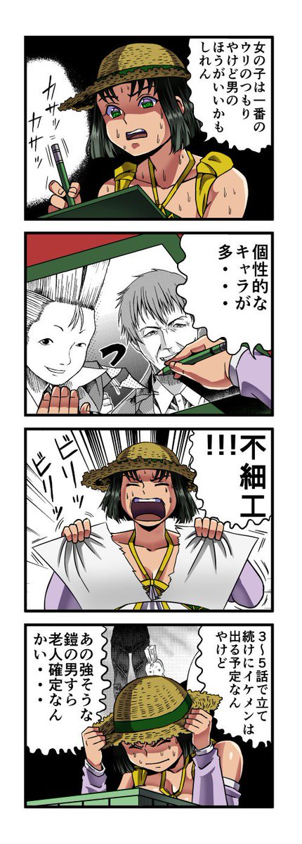 暦ーkoyomiー はやりに乗ってはだしのゲンのコラのパロディを描きました A Saku の漫画