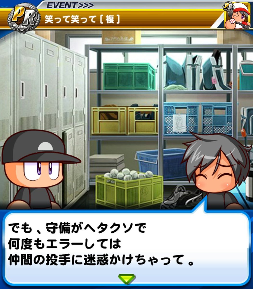 Fancy Ff パワプロ Sur Twitter 太刀川安心しろ お前にエラーは付いてない 寧ろどっかのサードより上手い パワプロ パワプロアプリ Fancy Ff パワプロ Sur Twitter 太刀川安心しろ お前にエラーは付いてない 寧ろどっかのサードより上手い パワプロ パワプロアプリ