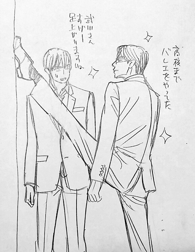 おっさんずラブ落書きまとめ②