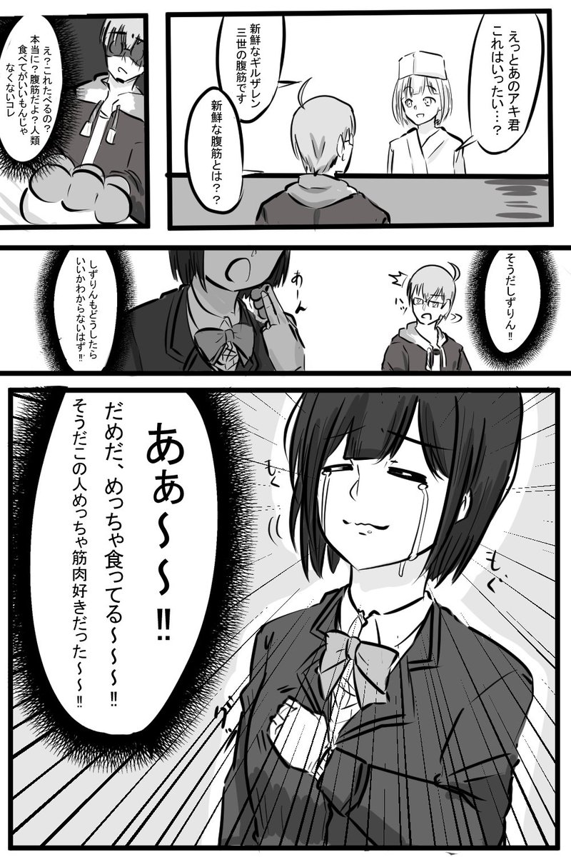すし
#ピク渋 #凛Art #アキくんちゃんアート 