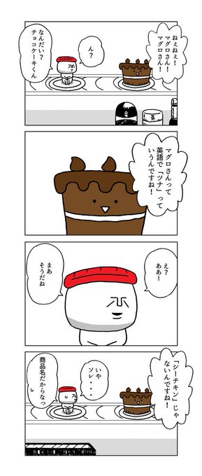 クリネちゃんといのうえ Moeeu さんのマンガ一覧 古い順 19ページ ツイコミ 仮