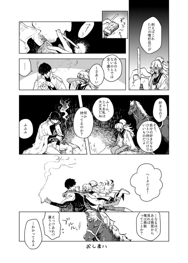 褐色娘とおじさんのちょっとしたお話描きました。等身高め。 
