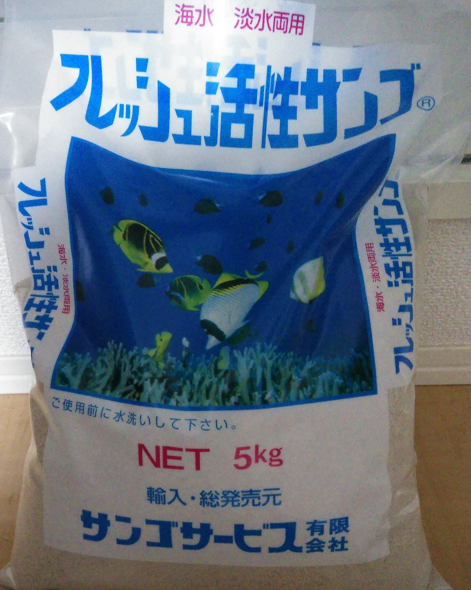 Aqua Plus 明日のために今から砂洗いの刑 アクアリウム 宮城県 仙台 仙台水槽 仙台水槽メンテナンス インテリア おしゃれ 癒し リラックス セラピー 熱帯魚 水草 水草レイアウト サンゴ砂 T Co 0dl25kuu2z Twitter