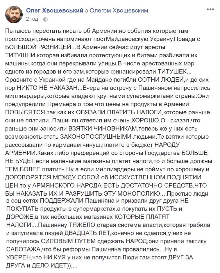 Люстрированный замгенпрокурора Голомша оспаривает в суде увольнение из ГПУ - Цензор.НЕТ 7485