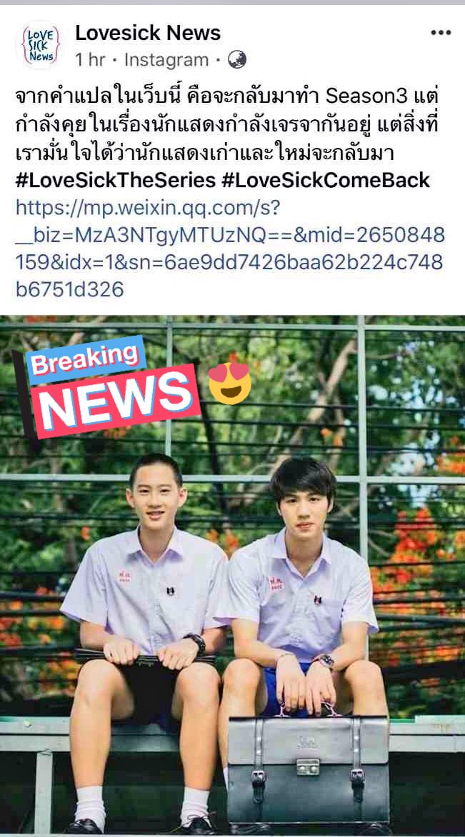 superbear885tm's tweet photo. มาเถอะ .... ไม่ไหวจรอละ ☺️
#Lovesickseason3
#LoveSickComeBack 
#LoveSickTheSeries https://t.co/2Uz3cZTSx1