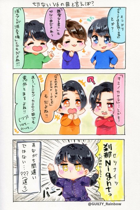 ぱち Guilty Rainbow さんの漫画 8作目 ツイコミ 仮 ぱち Guilty Rainbow さんの漫画 8作目 ツイコミ 仮