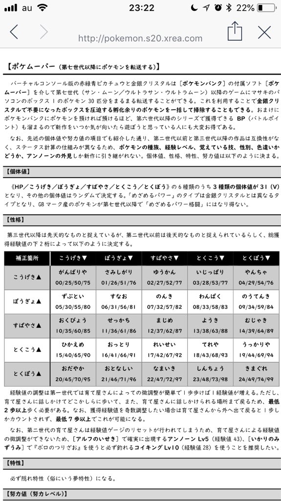 ゴールド V Twitter C94頒布予定 ポケモンvc攻略本 ポケモンバトル ノスタルジア Vc 版を遊び尽くしたいすべての人に役に立つ情報が詰まってます 第2世代の対戦だけではなく 図鑑の完成 シナリオ高速攻略 色違い孵化などバグを除くいずれの用途でも