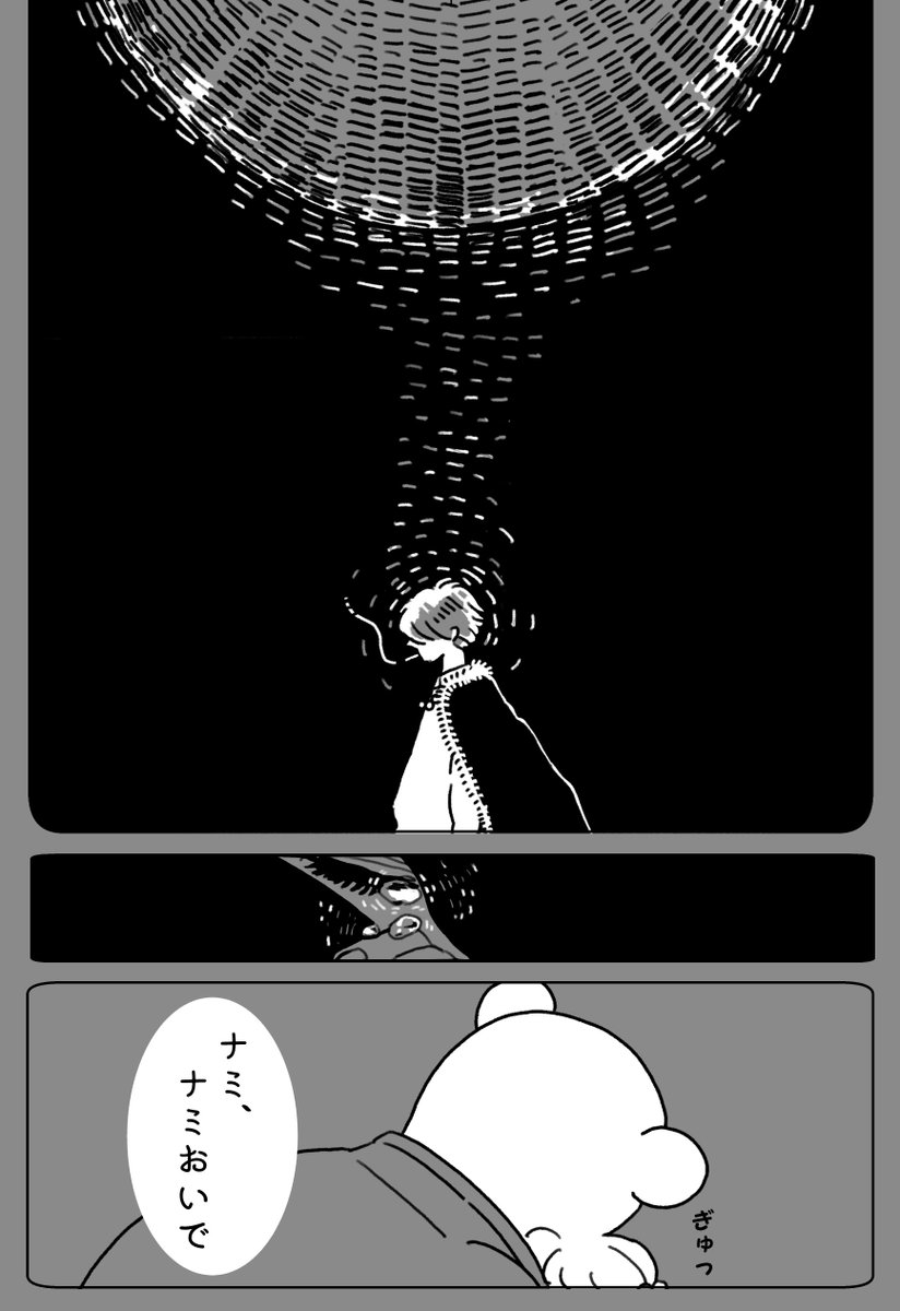 去年出した本の1つ。ベポ+ナミで、WCI前のサンジ君を想うナミさん 