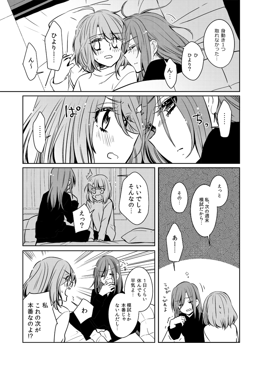 【魔法少女ひよりアーカイブAC】第6話
Pixiv:https://t.co/86s6l24f5V
HP:https://t.co/AsOaJoa1wr
今作は前2作読了された方向けです!Pixiv/HPで全話お読み頂けます。
https://t.co/kd3YNZtH1W / https://t.co/nssnkPJXrW 