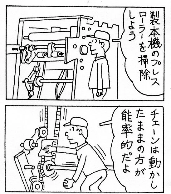 2コマ目でオチがわかる？『マンガ災害事例』が死亡フラグのお手本過ぎる！