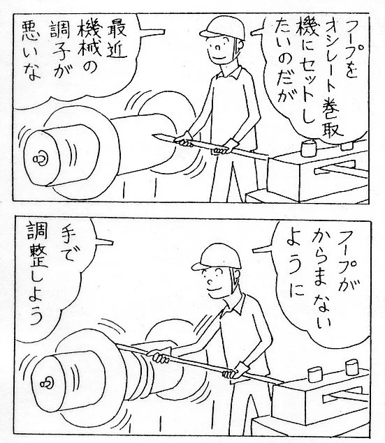 2コマ目でオチがわかる？『マンガ災害事例』が死亡フラグのお手本過ぎる！