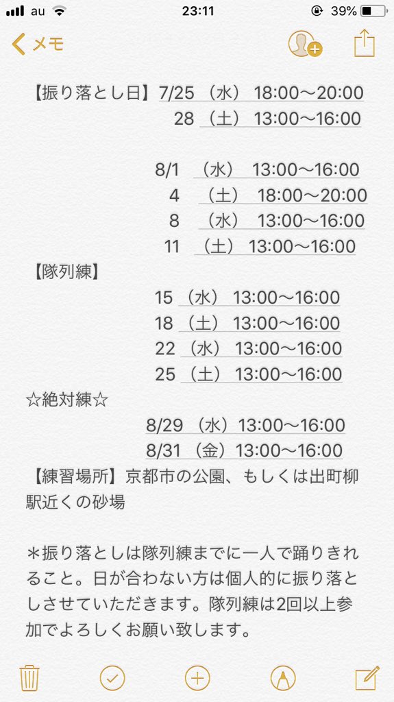 yamato_y2018's tweet photo. 遅くなりました！
今年度、倭〜yamato〜は神戸よさこい祭り、ええじゃないか祭りに参加致します！

そして神戸よさこい祭りの限定募集を本日から開始します！共に熱い夏を送りましょう🎋沢山のご応募お待ちしております😊 https://t.co/f5n3N5qFG1