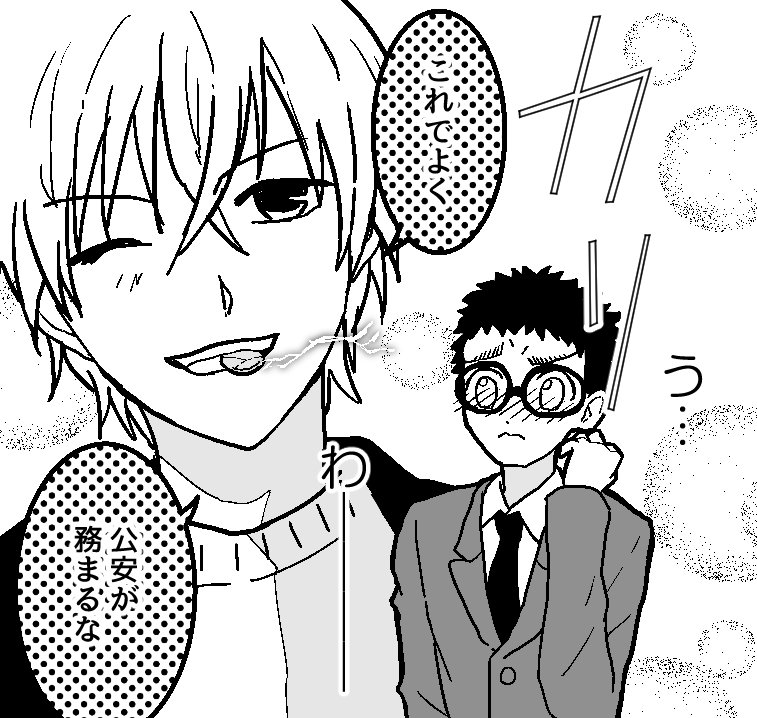 O Xrhsths にの Sto Twitter これ公の風見さんが可哀想なのでソフトな少女漫画表現にしてみた トレス