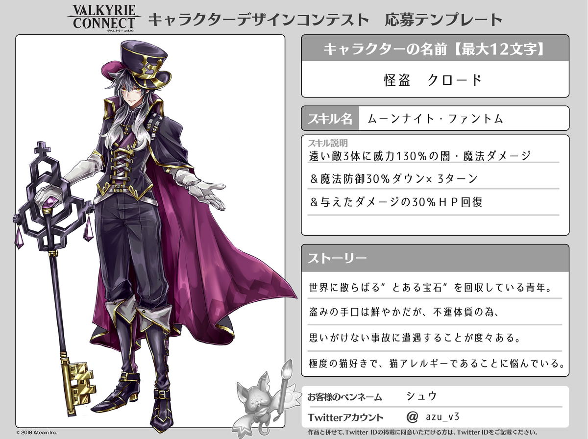 Jp Anniversary Valkyrie En Jp Anniversary Valkyrie En
