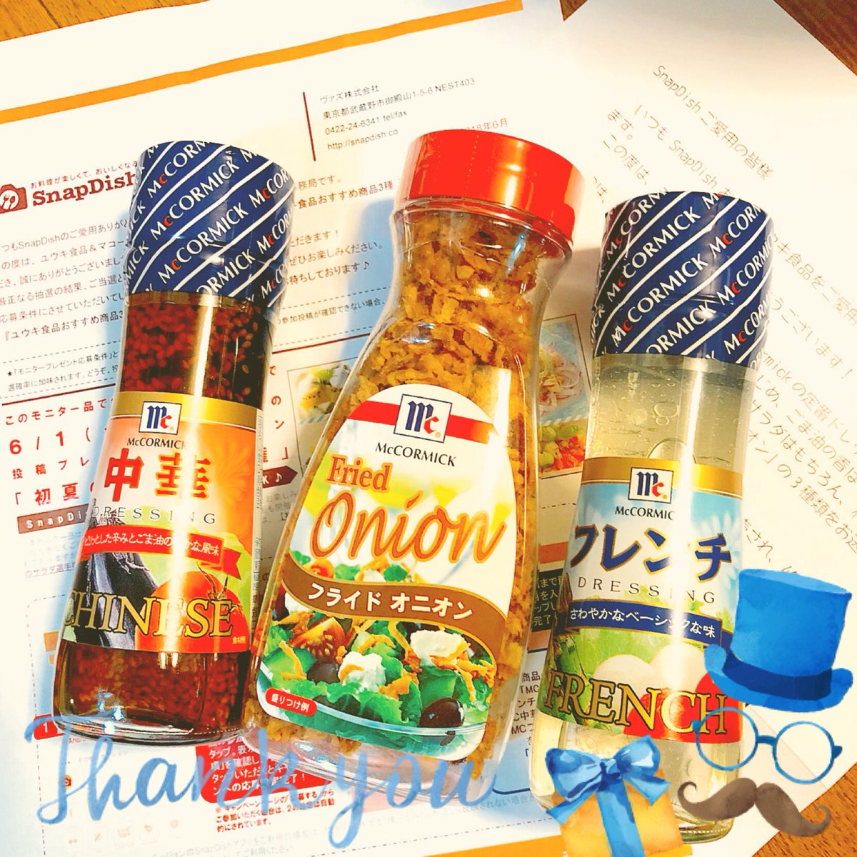 マコーミックフレンチドレッシング