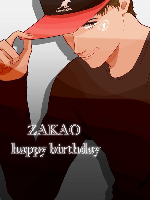 ザカオお誕生日おめでとう絵のtwitterイラスト検索結果 古い順