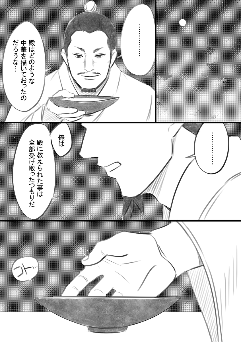騰録 A 騰録 A