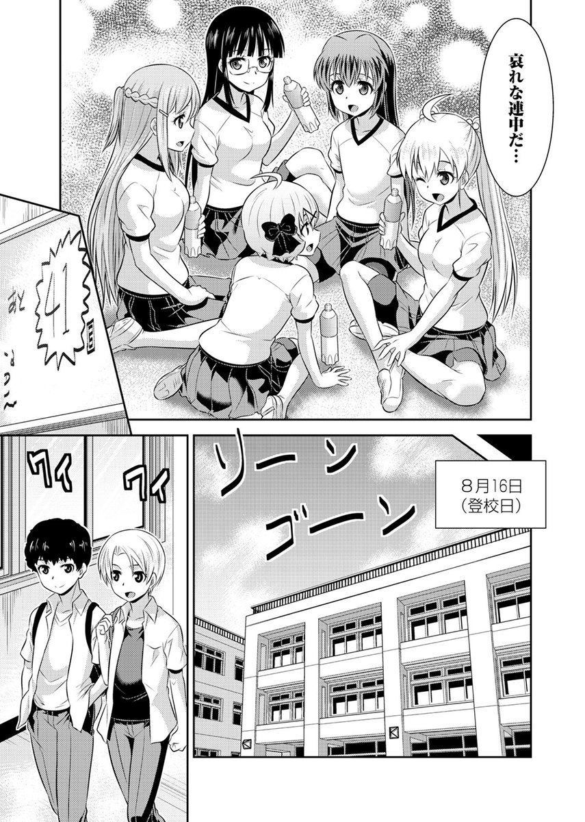 【無料連載】『スカート×アフタースクール!』39話、本日更新!
夏休み真っ只中、文化祭の出し物で悩む女装部一同。そこに芽生女報道部長が現れ、意外な提案をする。そして、女装男子Xも本格的に動き出し、事態は風雲急を告げるッ!!!
https://t.co/Ipk6BMUgcL
#NINO #スカート!