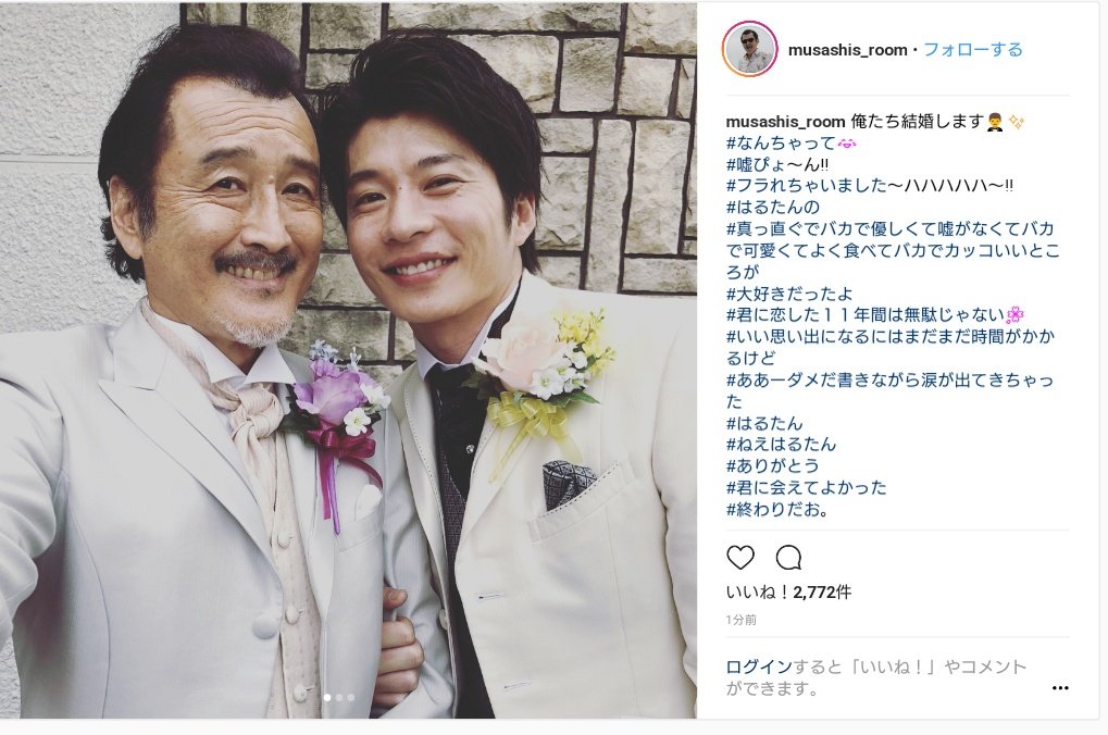 おっさんずラブ 最終回放送終了後に更新された黒澤部長のインスタが切ない 終わりだお に泣けてきた ネタバレ注意 Togetter