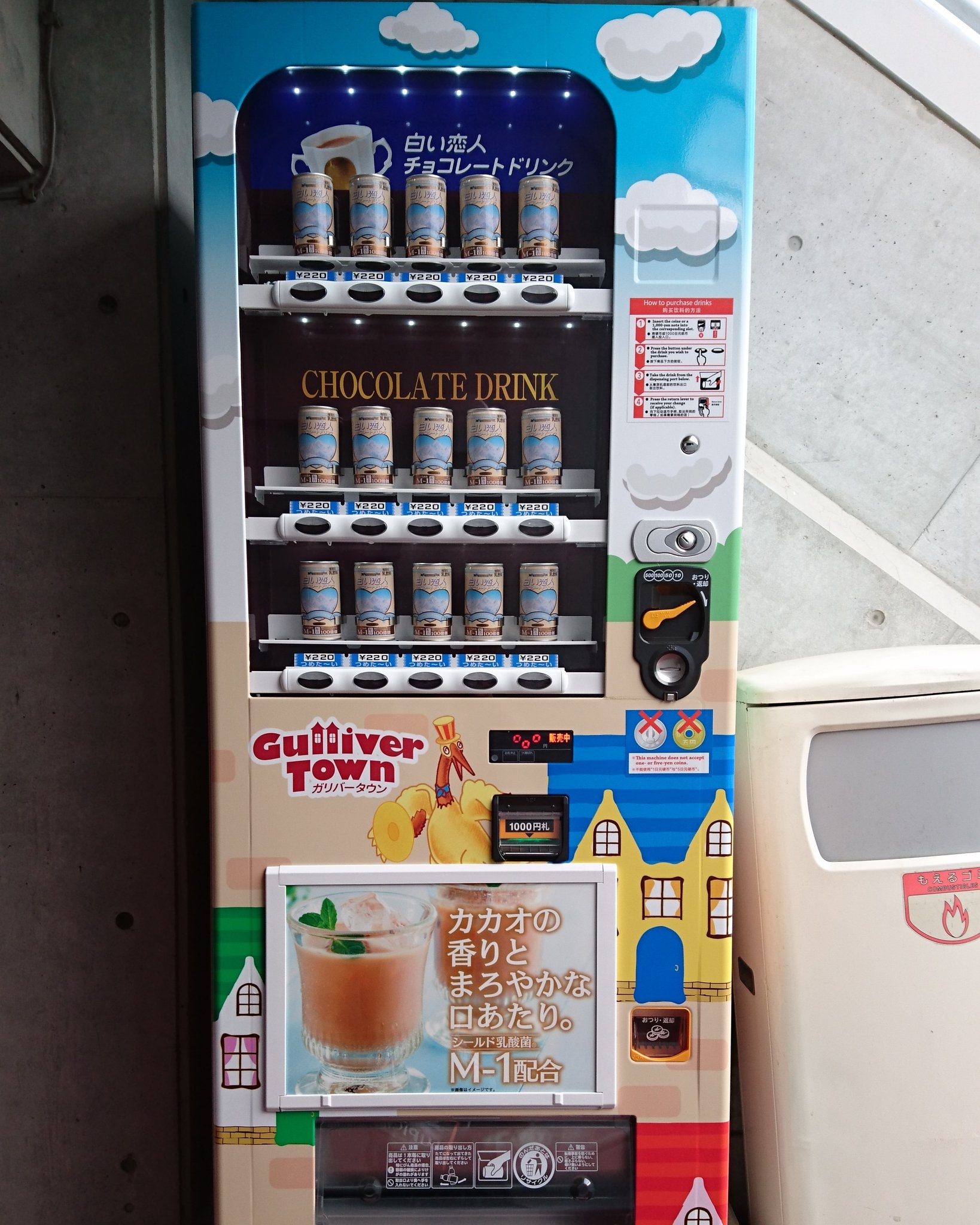 森野ぽっくる 年末まで 3kg 久々に宮の沢に練習見に行ったらこんな自販機のあった 白い恋人 白い恋人チョコレートドリンク 石屋製菓 宮の沢白い恋人サッカー場 レストランおうるず T Co Btrw2ty7gz Twitter