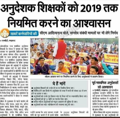 Ham anudesako ko niyamat karo