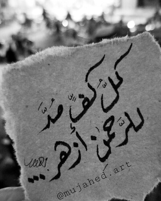 Rouba Al-Oweidi on Twitter: