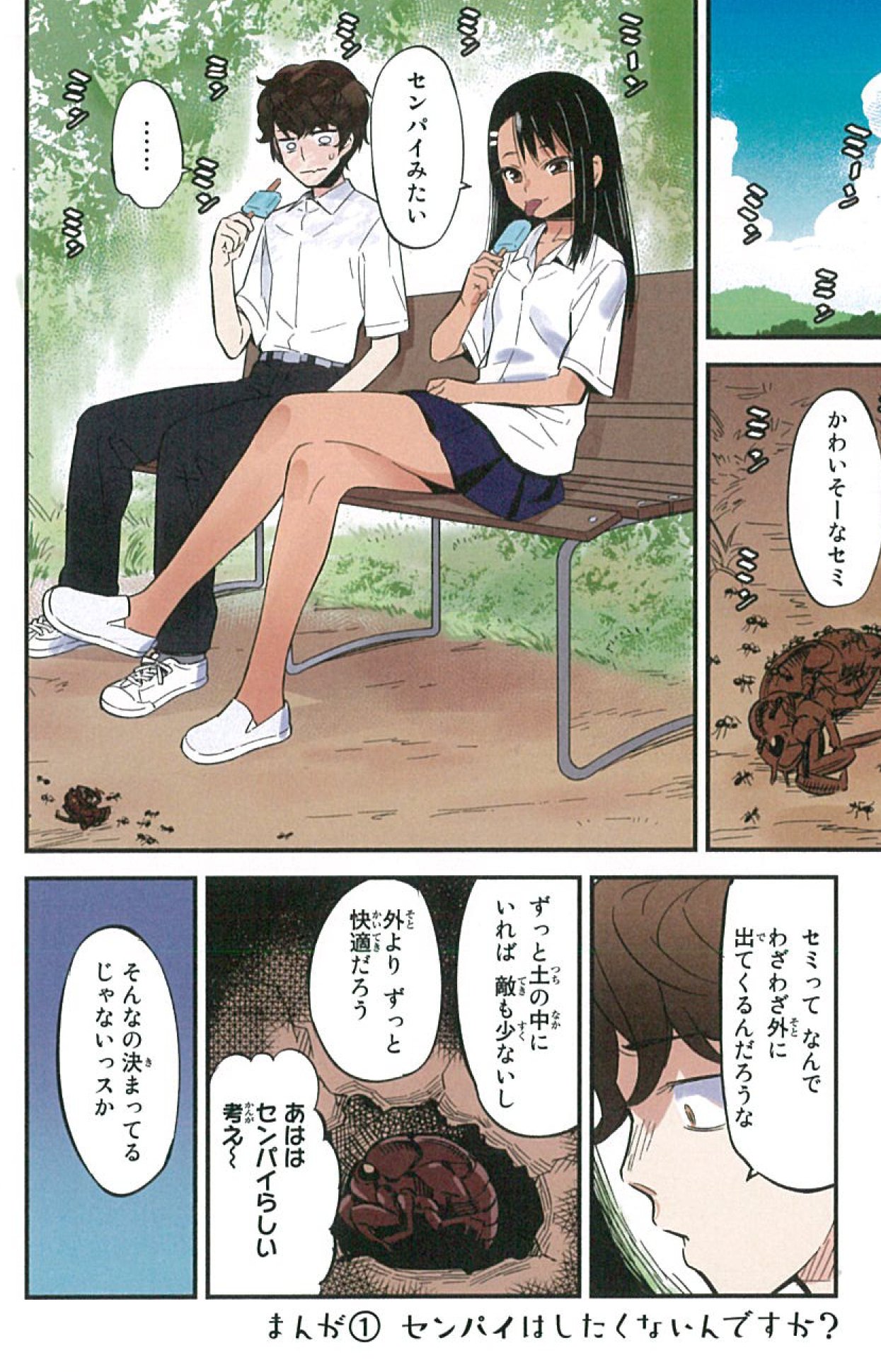ナナシ 774 イジらないで 長瀞さん アニメ放送中 イジらないで 長瀞さん 第2巻は通常版と小冊子付きの特装版が同時発売されます 小冊子 イジっちゃったよ 長瀞さん の内容は 豪華寄稿イラスト 描き下ろしカラー漫画 昔ツイッターにアップした ナナシ 774 イジらないで 長瀞さん アニメ放送中 イジらないで 長瀞さん 第2巻は通常版と小冊子付きの特装版が同時発売されます 小冊子 イジっちゃったよ 長瀞さん の内容は 豪華寄稿イラスト 描き下ろしカラー漫画 昔ツイッターにアップした