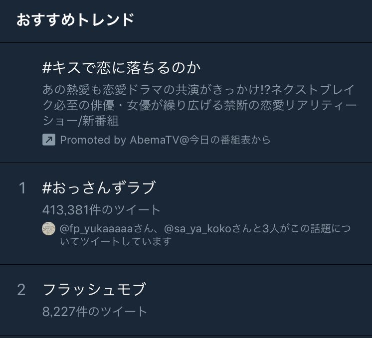 さーにゃん この キスで恋に落ちるのか っていうタグはおっさんずラブ関連ってことでokだよね 他意はないよな T Co Isuiqf0xiu Twitter